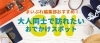 大人向け Gwお出かけ情報 19 特集 Gwイベント おでかけ19 まいぷれ 松山 伊予 東温 松前 砥部