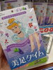 「ディズニープリンセスの「美足タイム」登場！ぶどうの香りでひんやりごほうび」