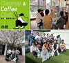 毎月第一日曜日はちょっと早起き！「【ゴミ拾いで地域交流を】Cleanup and Coffee Club 小岩（毎月開催！）」