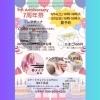 7周年記念イベント～メナードフェイシャルサロン栄5丁目店～