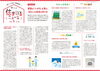 住まいるニュース「✨住まいるニュース5月号✨」