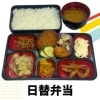 日替弁当