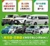 お得な料金設定になっています「長期レンタカー🚙　4日以上のレンタルがお得です！！　」