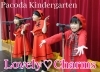 「【2023.12.23 チャペル発表会 紹介】ラブリー♡チャームズ（パコダ幼稚園） さん」