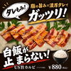 「お手軽にみんなで楽しく焼肉！新メニュー「US旨カルビ」登場＆平日限定ランチセットもスタート」