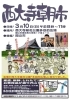 たくさんのお店が出ます「3月10日日曜日 西大寺朝市 でデモンストレーションします✊  8:30～ と 9:30～  2回出演させていただきます👍 是非お越しください💕」