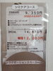 「Palmのシミケア💆‍♀人気急上昇🌟空き状況最新版はこちら。」