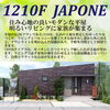 ジブンハウスの平屋住宅「今人気の平屋ご紹介」