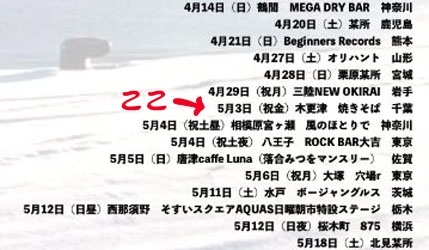 Dai-Go!Low-20th tour 2024「ゴールデンウィーク 05/03祝日の金曜日！～Dai-Go!Low-20th anniversary one song tour 2024～」