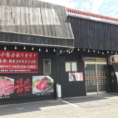 今治焼肉神戸