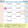 ３月クラススケジュール
