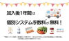 「PC＆スマホ勉強会Ⅱ　超初級編～応用編まで☆」