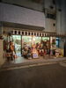 夜の店です「マスコットのよしお君って? 西船橋駅から徒歩1分のアンティークショップ!」