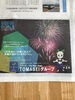 ココット「ココットに掲載されました☆」