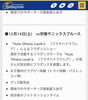 「出演情報｜12/14　ラグビー応援！ShiningArcs vs 宗像サニックスブルース」