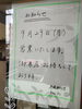 営業致します「ニュースです。」