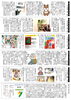 「ゆうゆう新聞2025年7月号」