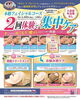「夏のお疲れ肌をメンテナンス！はじめての方限定のお得なキャンペーンです！」