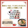 「【7月11日はラーメンの日】オススメのラーメンギフトをご紹介します」