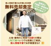 「FORYOU物件情報」