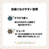 「虫歯になりやすい習慣/和歌山市予防歯科、和歌山市小児歯科、和歌山市小児矯正」