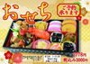 「新商品カットステーキ丼2倍・予約限定おせち・豚ねぎ味噌炒め弁当！バラエティ豊かな弁当惣菜『イタミリオ柴又店』さん♪」