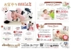 「様々な記念日にご家族写真を・・・♥」