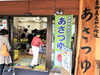 「新春『初売り』のご案内！」