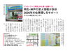 お一人お一人 就職相談 しています「【テスコム明石求人センター】で新年のお仕事探しを‼️明石市大明石町」
