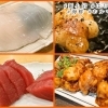 【海鮮＆ホルモン】お得で美味しい！新小岩おすすめ酒場【2選】早飲み「魚×ホルモン」2店はしご酒！2024年8月29日［JR新小岩駅周辺］