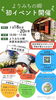 【キーホルダーづくりも楽しめる】市原市・よりみちの郷へ家族で遊びに行こう！「【市原市・夏休みイベント】親子で楽しめる「よりみちの郷」初イベント開催」