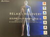 ＲＥＬＡＸ＆ＲＥＣＯＶＥＲＹ「7/17は血管年齢・骨密度無料測定会開催！　7/15～7/20はひらかたポイント5倍！　　ファイテン「メタックス」シューズも好評展示中　　ティオフジヤ　ビオルネ1階」