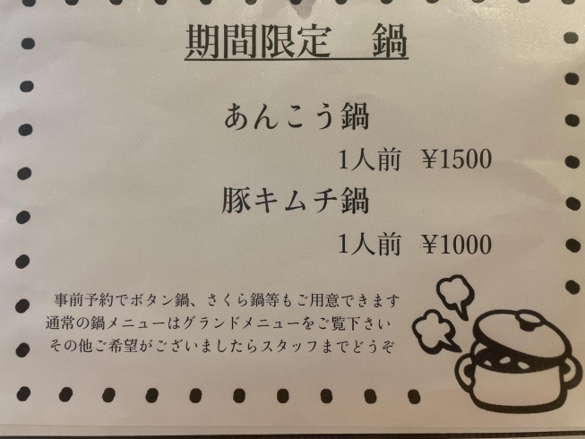 「10月のお休み、和の日のお知らせ」