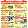 【横浜市港南区】上大岡HAPPY!!フェスティバル2026開催！夏休みは親子で楽しむSDGsイベントへ