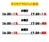 「🎉現在の空き状況のお知らせ🎉」