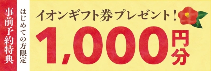 「【霧島市】1/23(土)～24(日)隼人町見次「お客様の平屋の家完成見学会」」