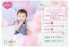 「大人気！！『さくらフォト撮影パック』は4月30日まで🌸」