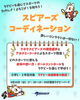 【満席になりました】「8/19（水）・26日（水）実施！！スピアーズアカデミーの夏休み限定企画🏉」