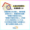 「令和７年度　宮崎市木造住宅の耐震化支援【宮崎市／耐震診断／耐震リフォーム／補助金活用／令和7年度】」