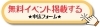 イベント掲載申請