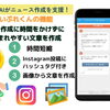 まいぷれ杉並区からのおしらせ