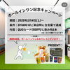 「MAKI店長 ホールインワン記念キャンペーン開催‼️【札幌市東区インドアゴルフ　STUDIO IO(イオ)】」