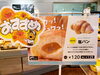 「ベーカリー新商品「あん塩パン」＆人気の塩パンのご紹介」