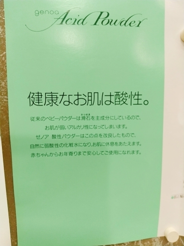 「磯子区、浜、大人の美容室。自然派の春のUVケア（フェイスケア）」