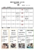 「〜7月プログラムお知らせ〜」