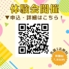 「【🌟好きと出会おう！2/24演劇体験会のお知らせ🌟】」