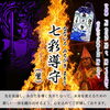護摩祈祷で開眼「七色のひらめきが降り注ぐ　【七彩導守（なないろ みちびき まもり）】紫　　「七」色の光が「彩」り、「導」くように願い、心を込めてご祈祷したお「守」り」