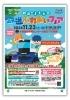 鉄道のまち大宮 鉄道ふれあいフェア