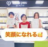 「㊗️創業50周年！」