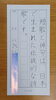 昇級試験課題作品(小６)「9/10(土)おけいこ振り返り」